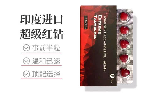 印度Ether医尔红钻双效片效果怎么样?正确的使用方法,ed155941a950af81副本.jpg,希爱力,双效片效果,Ether,必利劲,第1张