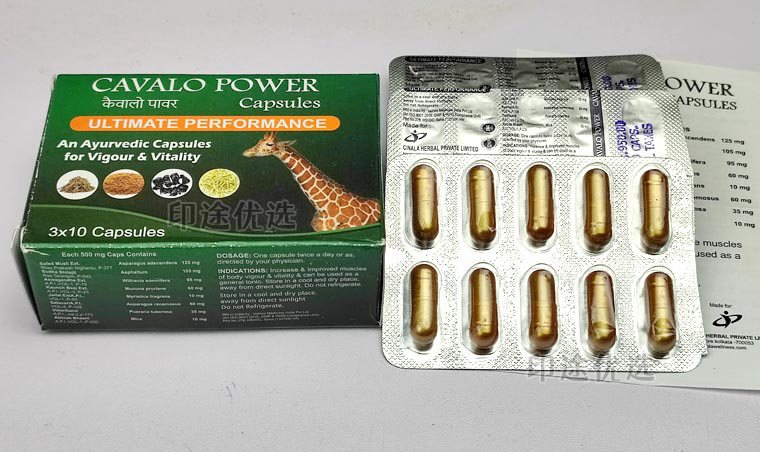 印度绿宝盒CAVALO POWER胶囊的功效与作用-服用方法-副作用,印度绿宝盒阿育吠陀植物配方胶囊5.jpg,第5张