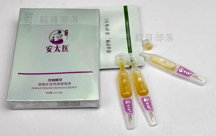 安太医跳跳女性快感增强液使用方法及用法（安太医女用跳跳高潮增强液怎么用）,安太医跳跳女性快感增强液毅哥部落做图,安太医,女性增强液,第1张