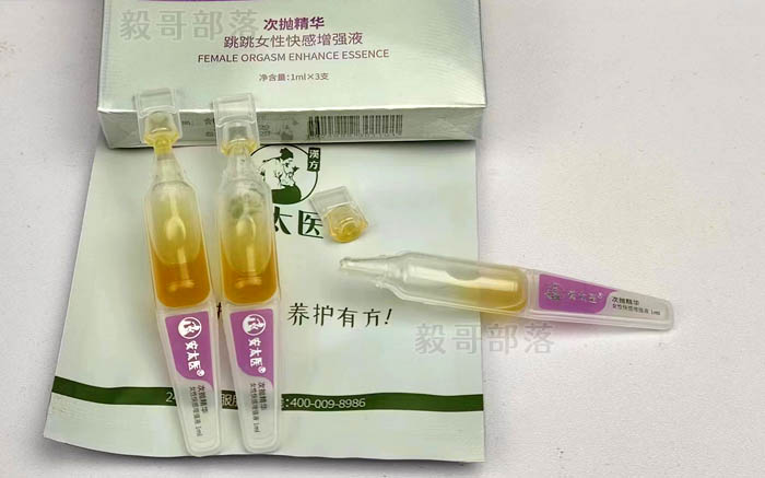 安太医跳跳女性快感增强液使用方法及用法（安太医女用跳跳高潮增强液怎么用）,微信图片_20230401233032.jpg,安太医,女性增强液,第2张