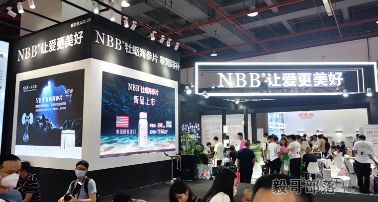 二十五届广州成人用品文化交流展览会发布NBB牡蛎海参片,NBB牡蛎海参片二十五届广州成人用品文化交流,第1张