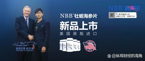 二十五届广州成人用品文化交流展览会发布NBB牡蛎海参片,NBB牡蛎海参片二十五届广州成人用品文化交流展览会首发,第2张