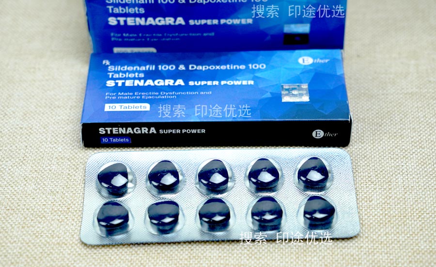 印度蓝钻双效片真假辨别图，新版蓝钻真假对比,蓝钻双效片新版.jpg,西地那非,Ether,小蓝片,STENAGRA,第3张