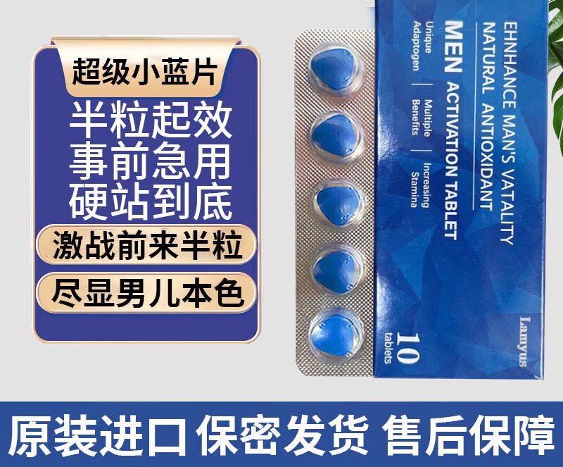 印度蓝钻双效片真假辨别图，新版蓝钻真假对比,西地那非,Ether,小蓝片,STENAGRA,第5张